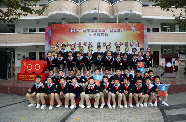 2021年金牛應(yīng)急管理（安全生產(chǎn)）進(jìn)學(xué)?；顒?dòng)