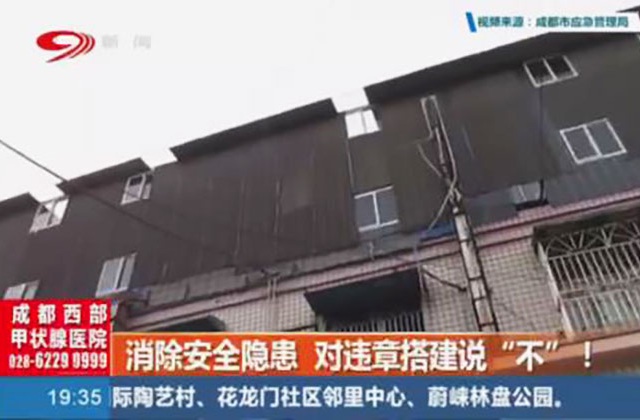 消除安全隱患 對(duì)違章搭建說(shuō)“不”